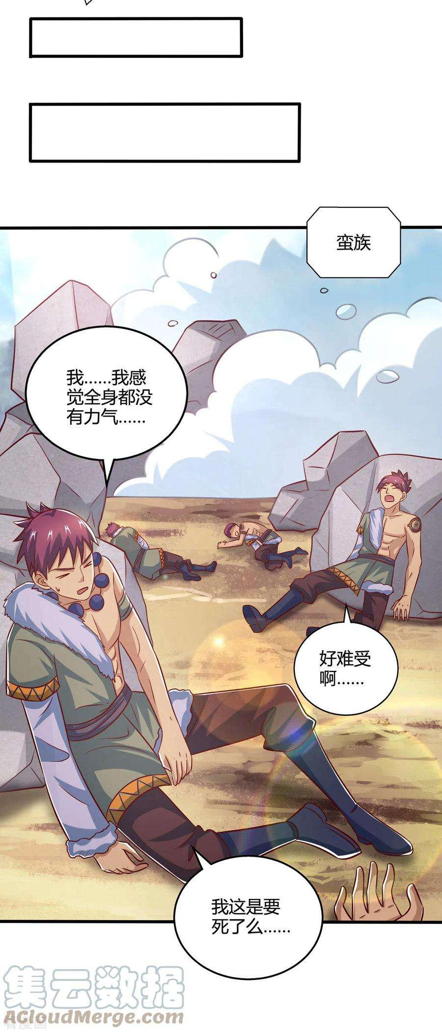 独步逍遥386话 第二道门