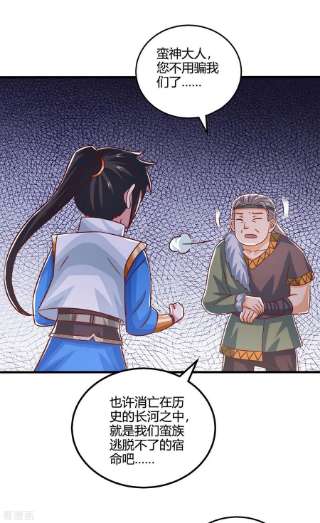 独步逍遥387话 给我开！