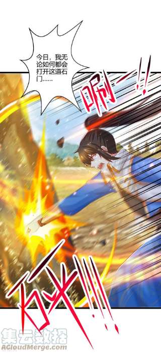 独步逍遥387话 给我开！