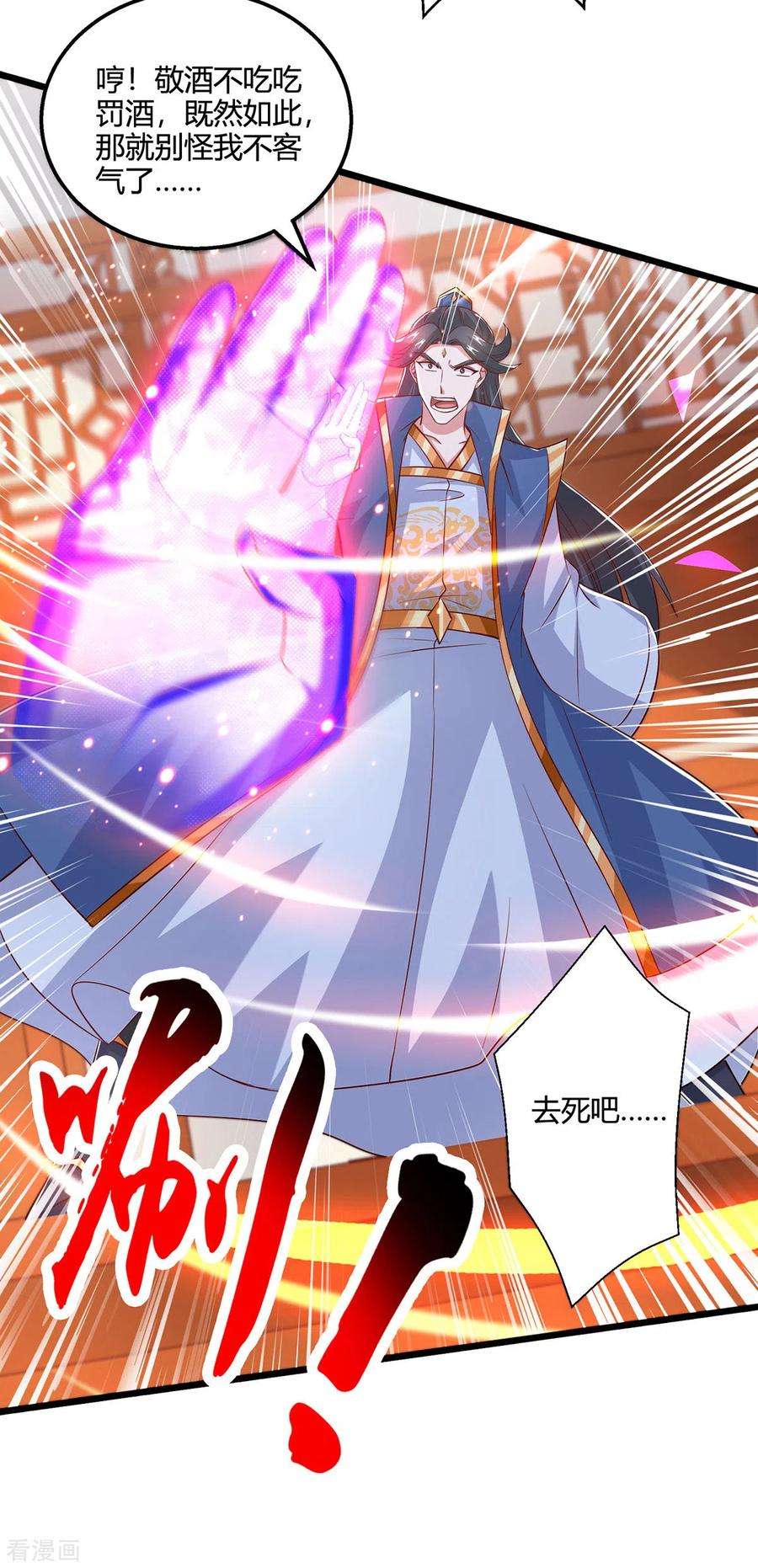 独步逍遥389话 我都等不及了