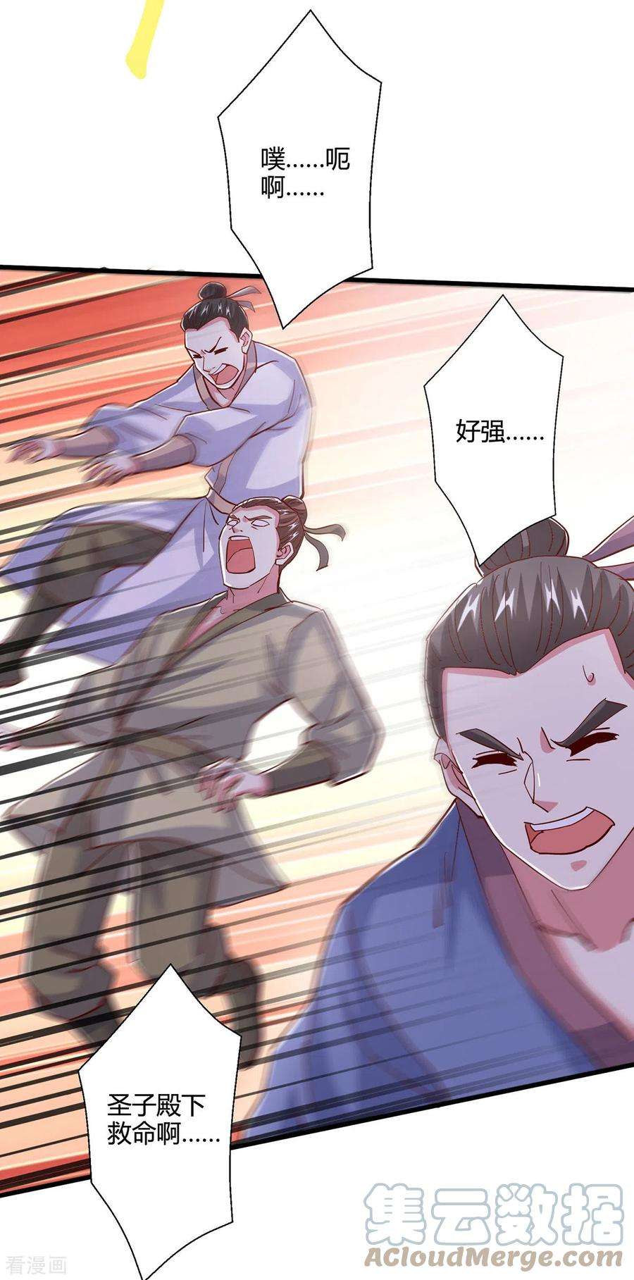 独步逍遥389话 我都等不及了