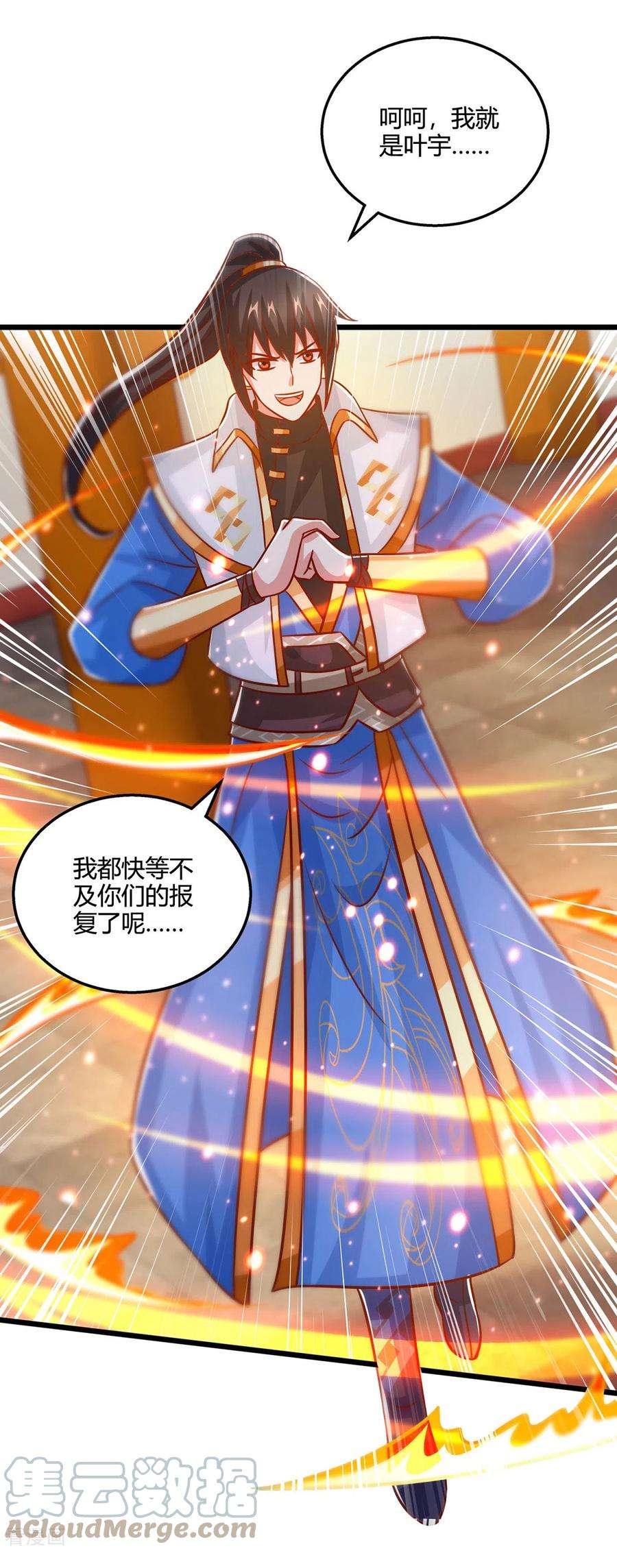 独步逍遥389话 我都等不及了