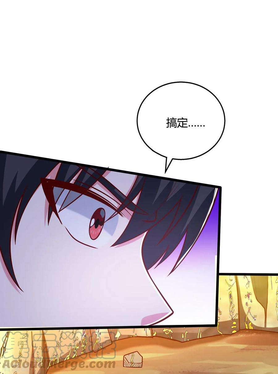 独步逍遥389话 我都等不及了