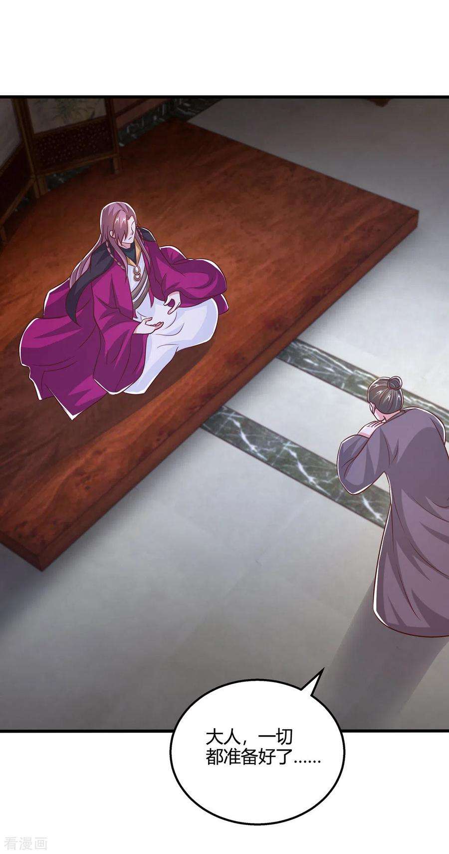 独步逍遥391话 平分秋色