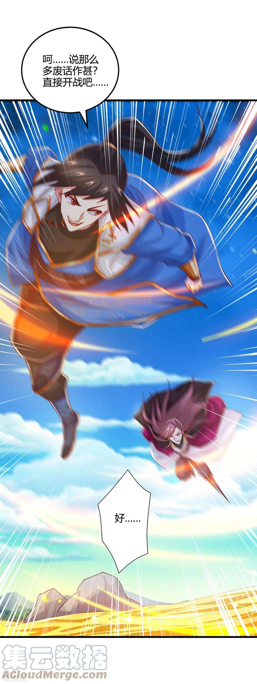 独步逍遥391话 平分秋色