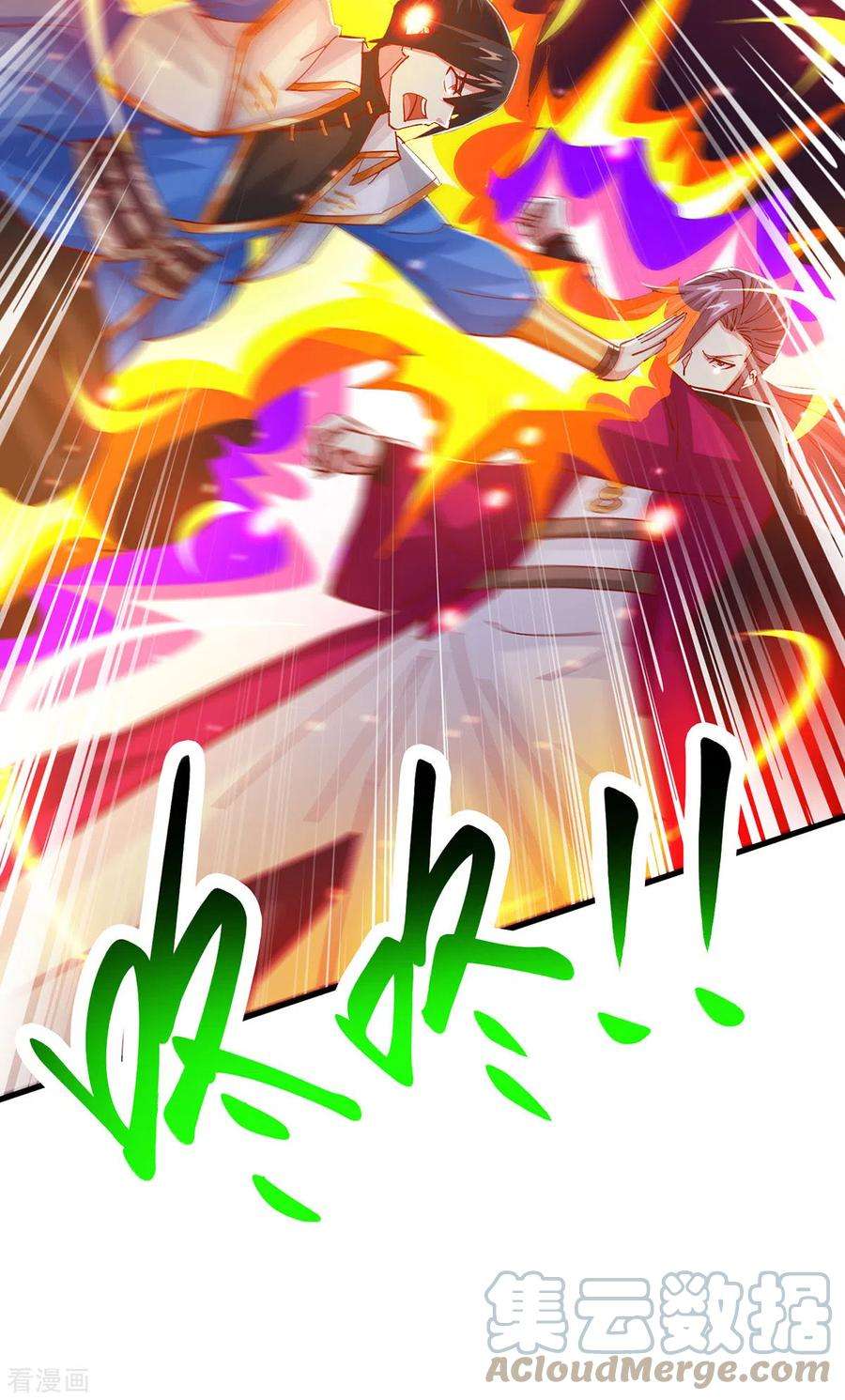 独步逍遥391话 平分秋色