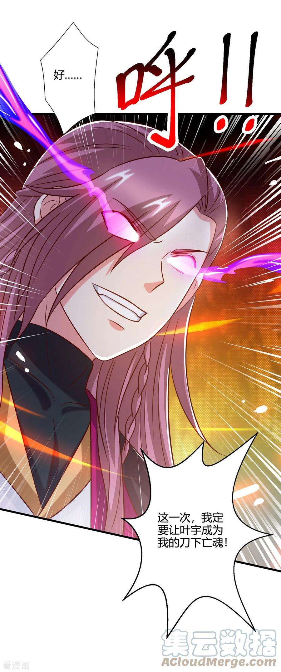 独步逍遥391话 平分秋色