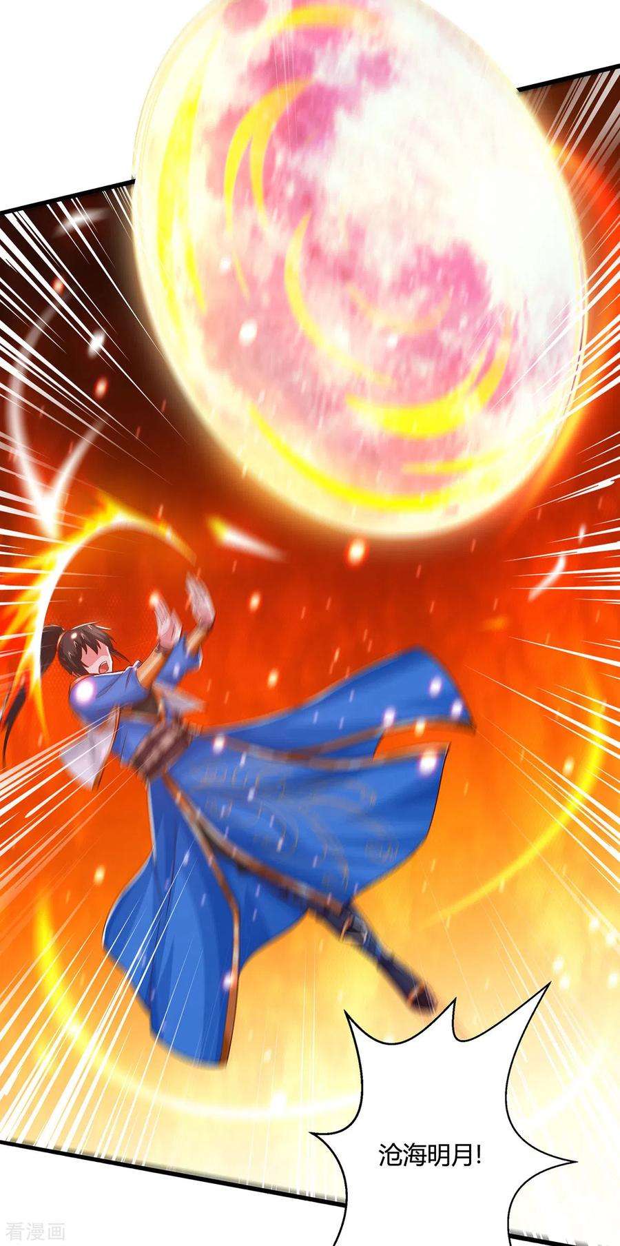 独步逍遥391话 平分秋色