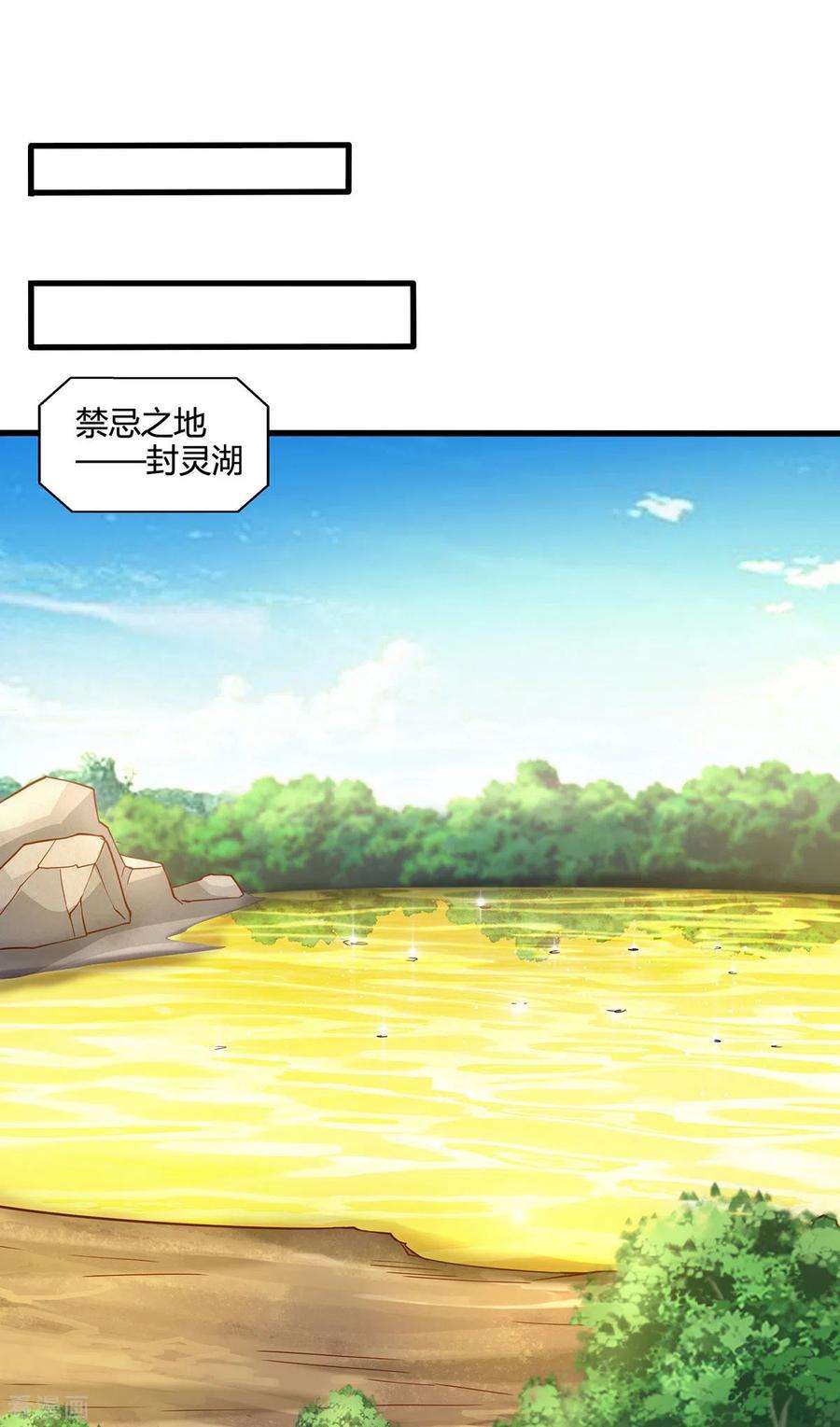 独步逍遥391话 平分秋色