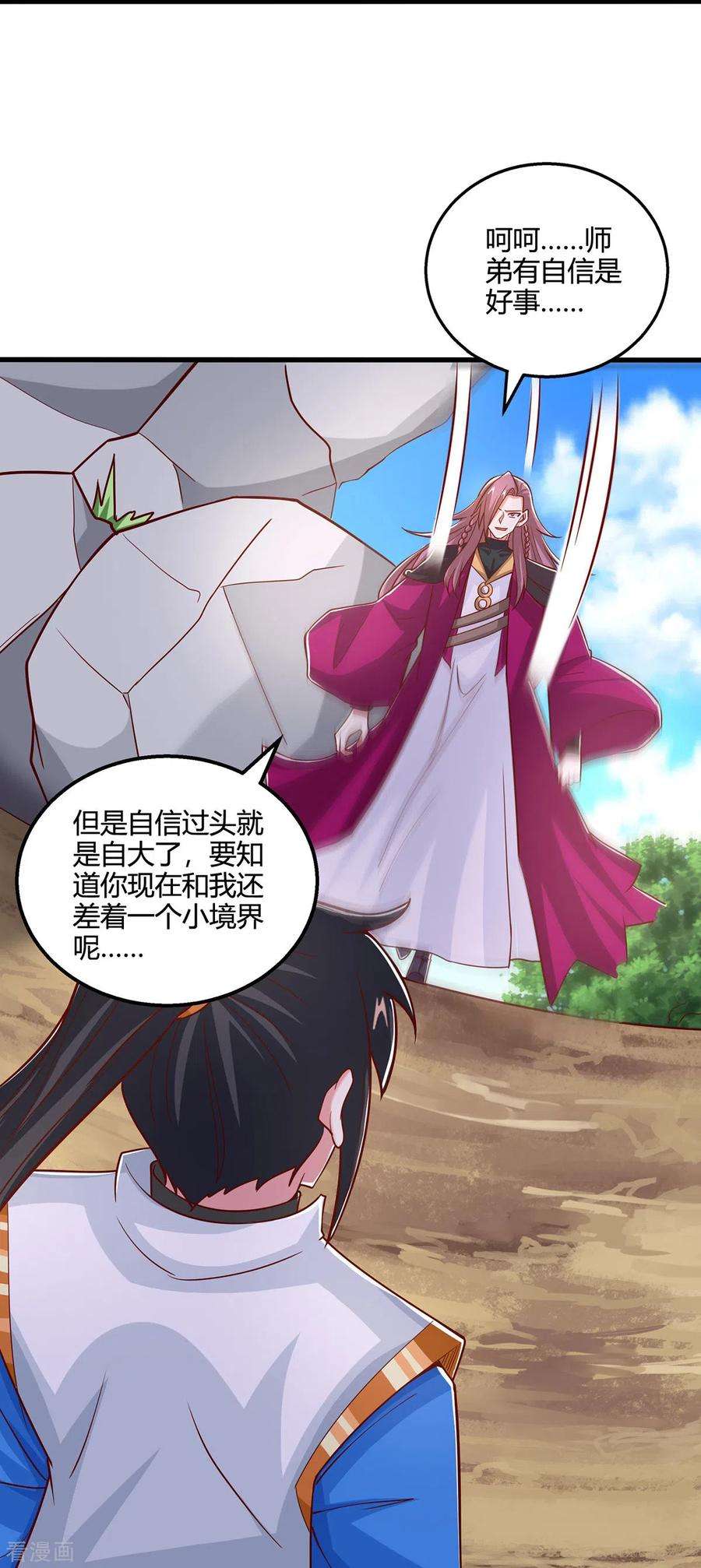 独步逍遥391话 平分秋色