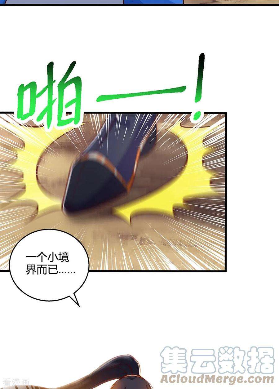 独步逍遥391话 平分秋色