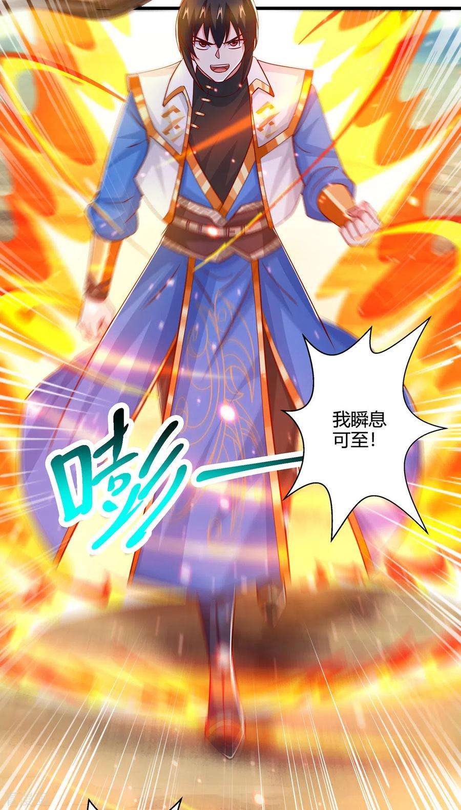 独步逍遥391话 平分秋色