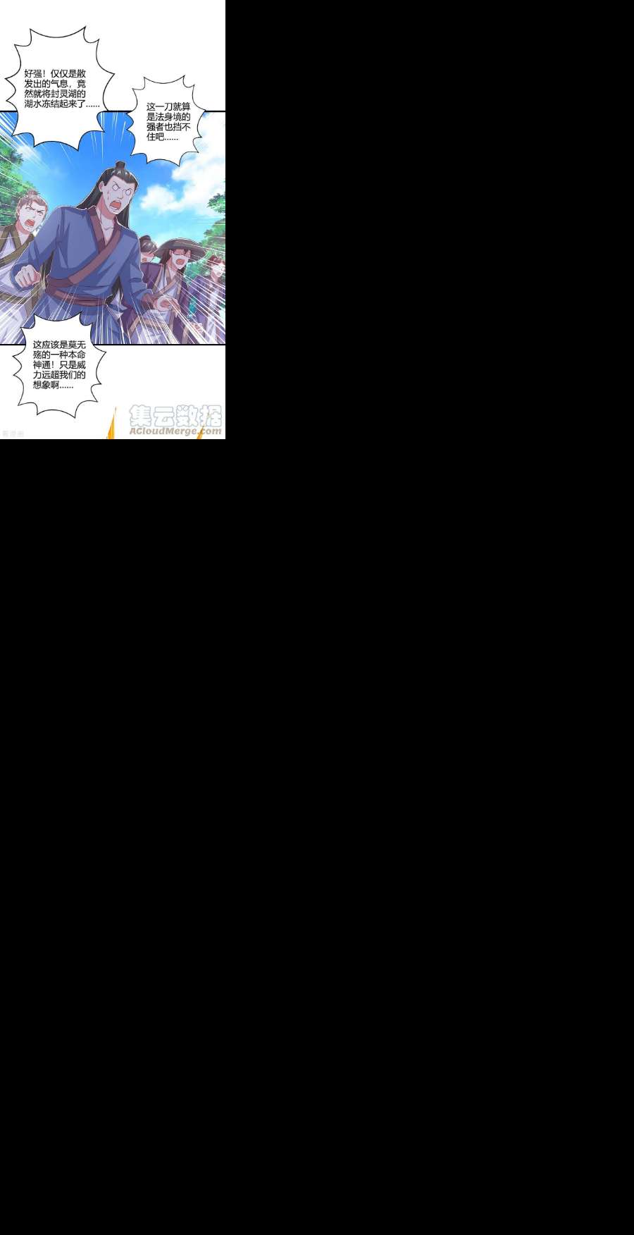 独步逍遥392话 巅峰对决