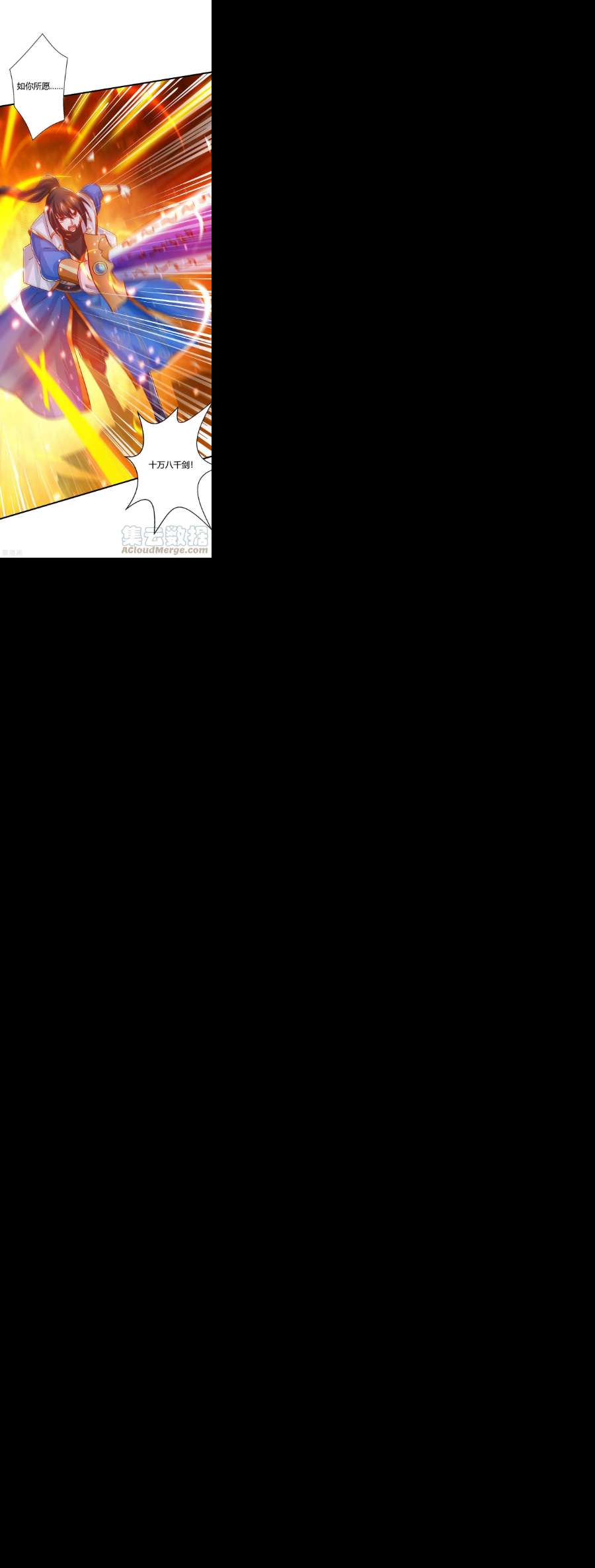 独步逍遥392话 巅峰对决