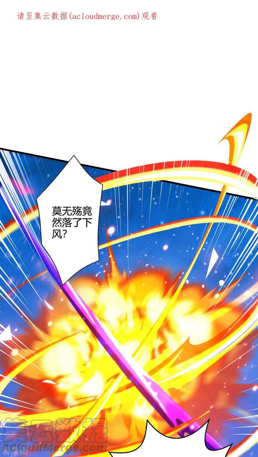 独步逍遥393话 不过如此