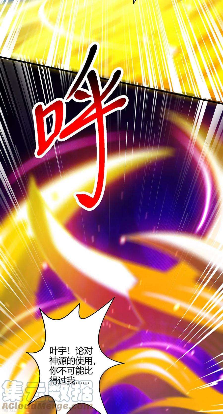 独步逍遥394话 神源对决