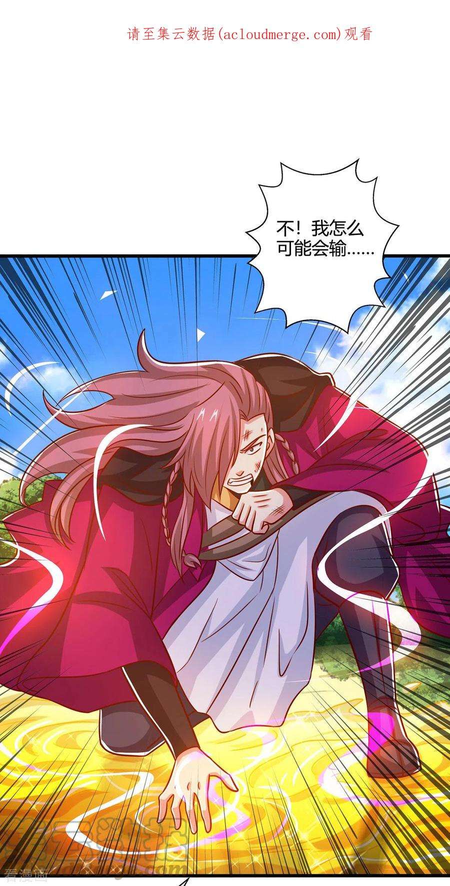 独步逍遥396话 最后的胜利