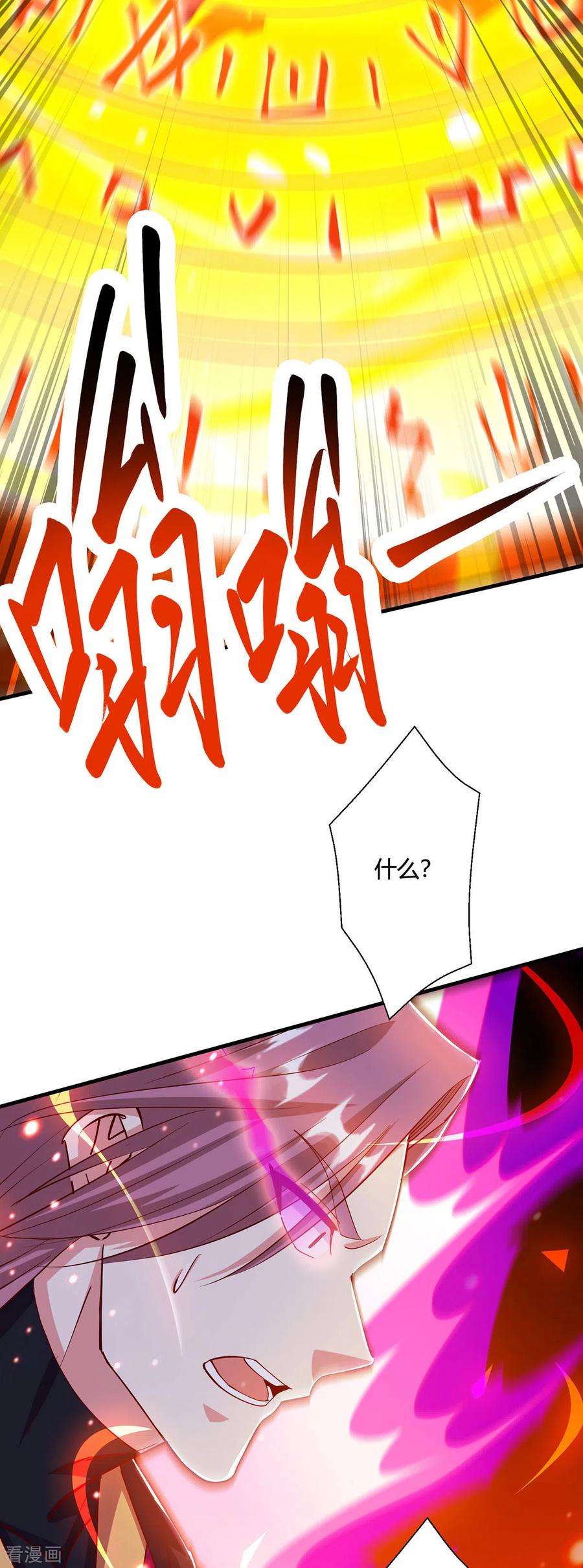 独步逍遥396话 最后的胜利