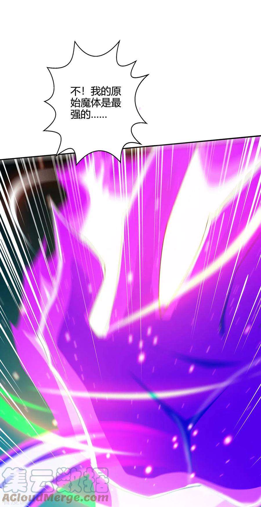 独步逍遥396话 最后的胜利