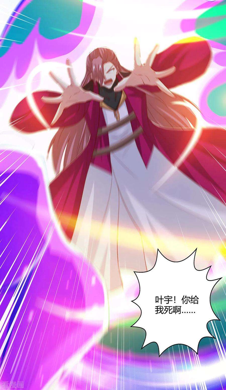 独步逍遥396话 最后的胜利