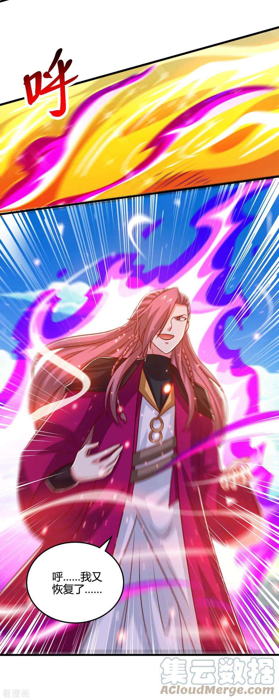 独步逍遥396话 最后的胜利