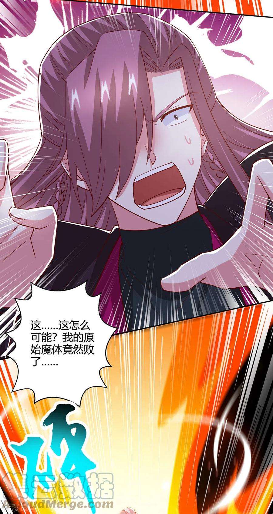 独步逍遥396话 最后的胜利