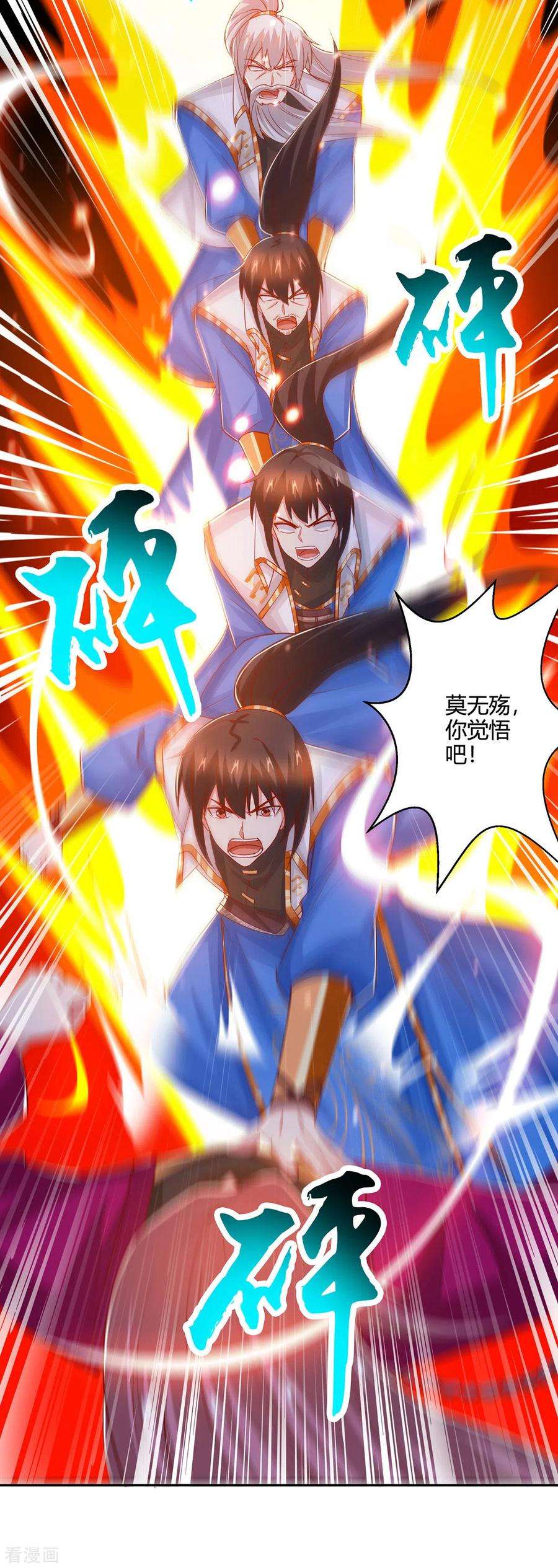 独步逍遥396话 最后的胜利