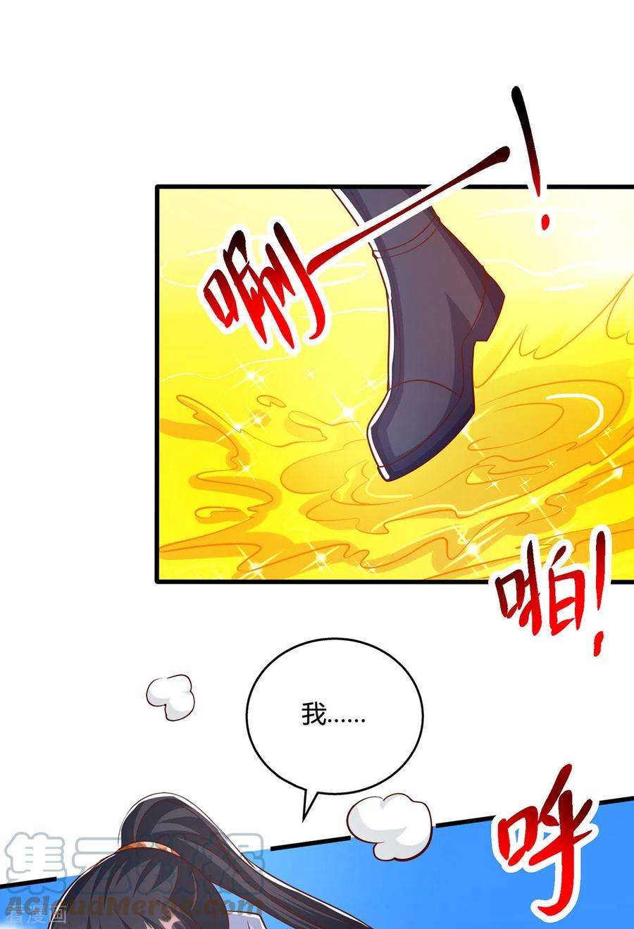 独步逍遥396话 最后的胜利