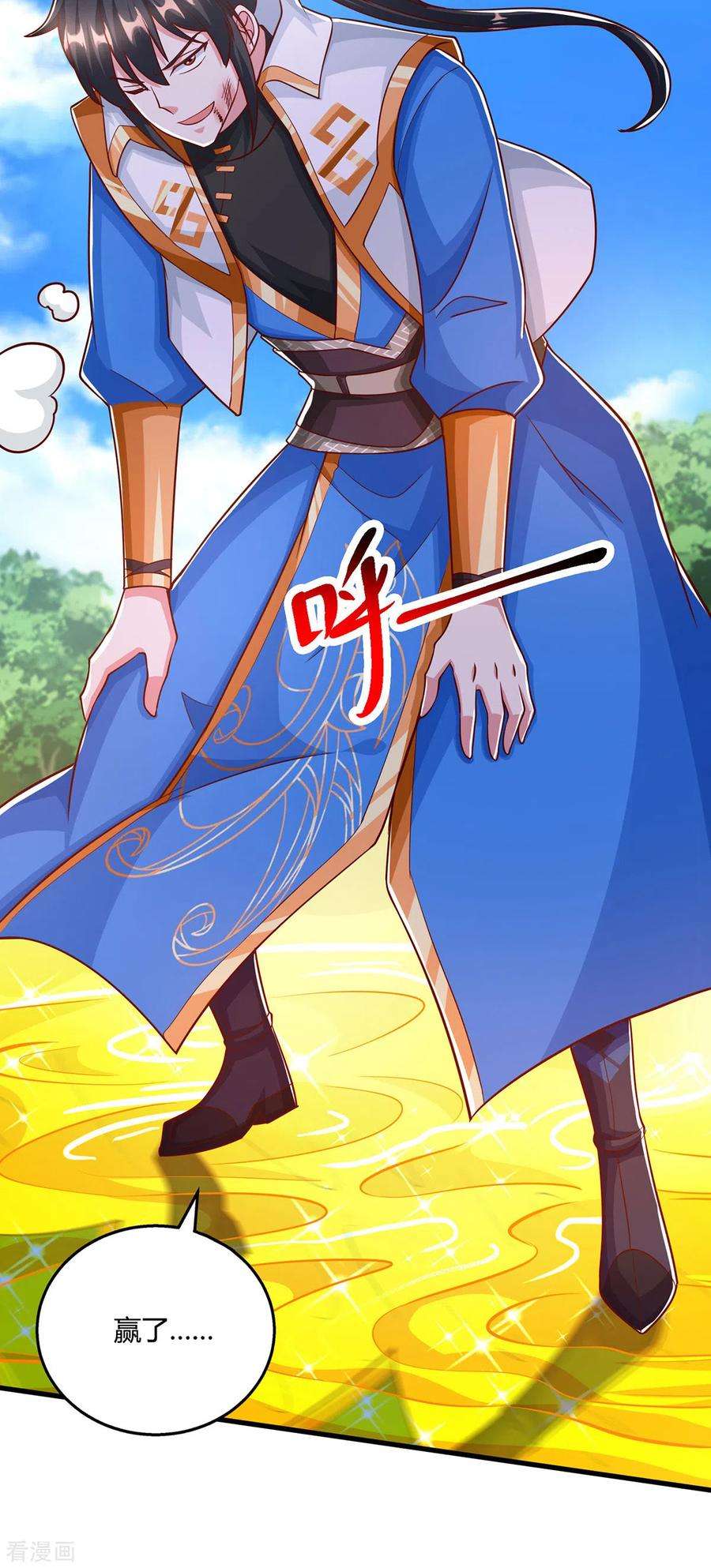 独步逍遥396话 最后的胜利