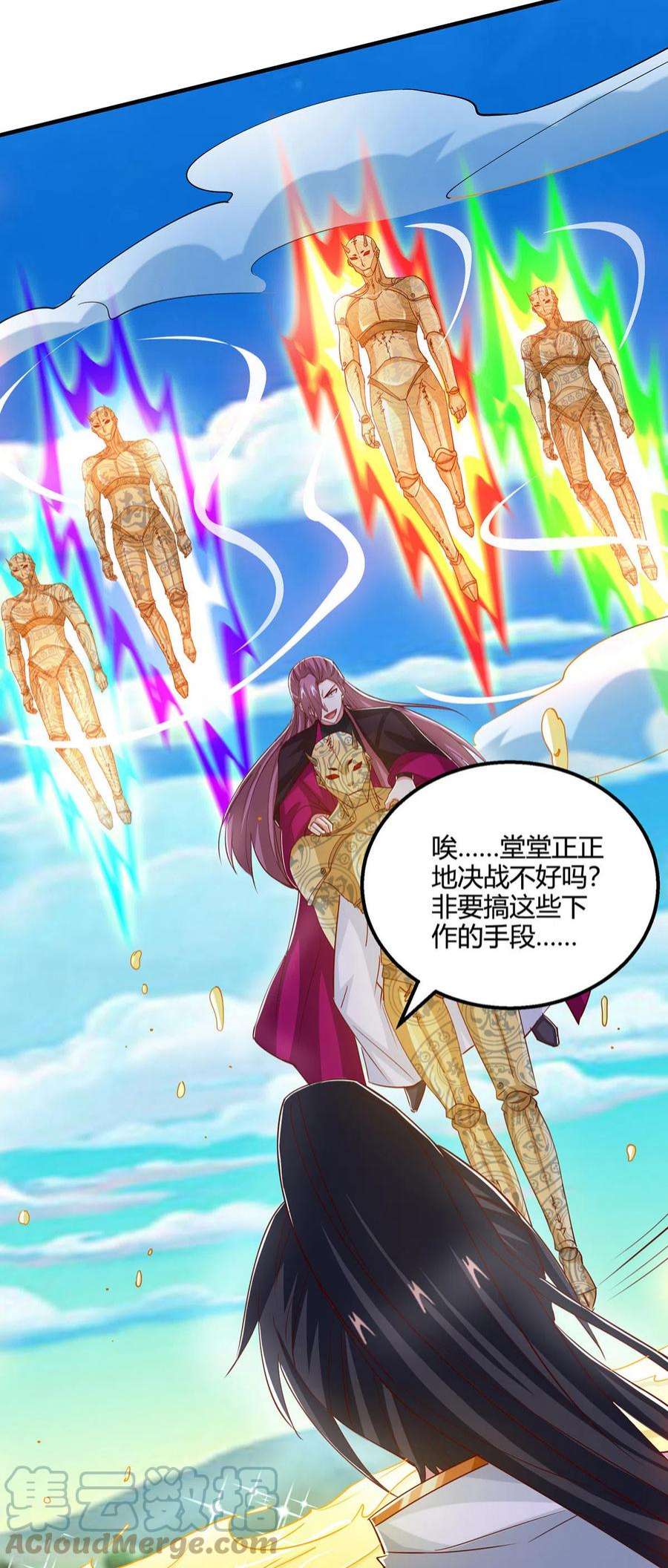 独步逍遥397话 后手