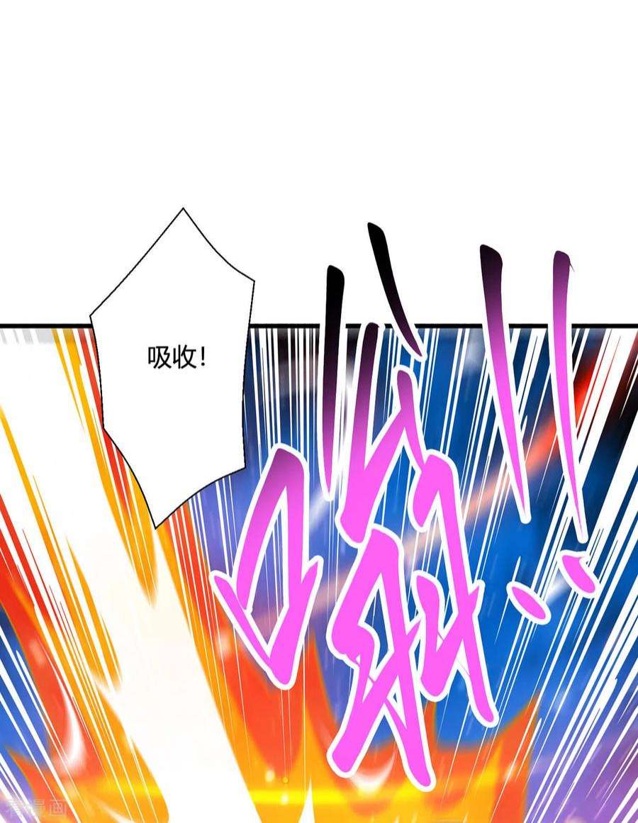 独步逍遥397话 后手