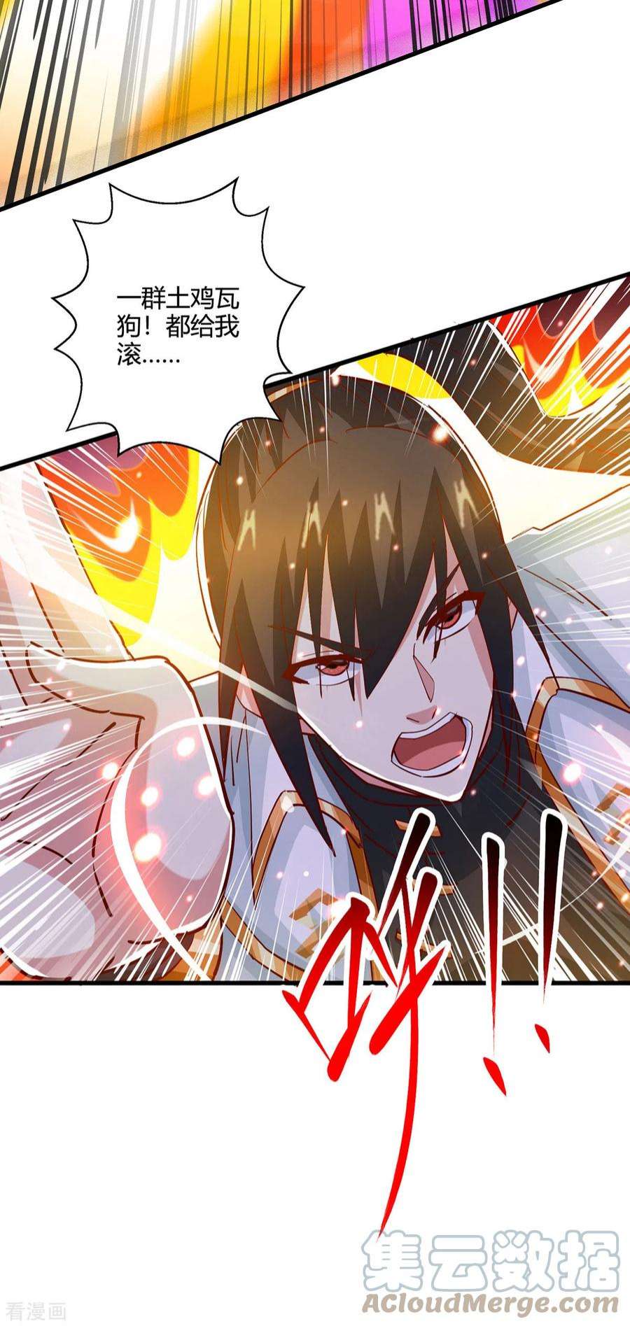 独步逍遥397话 后手