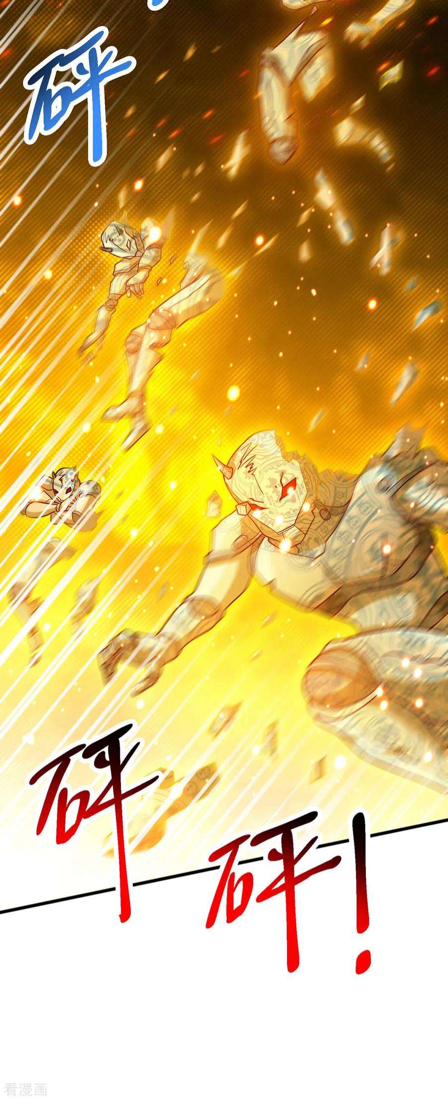 独步逍遥397话 后手