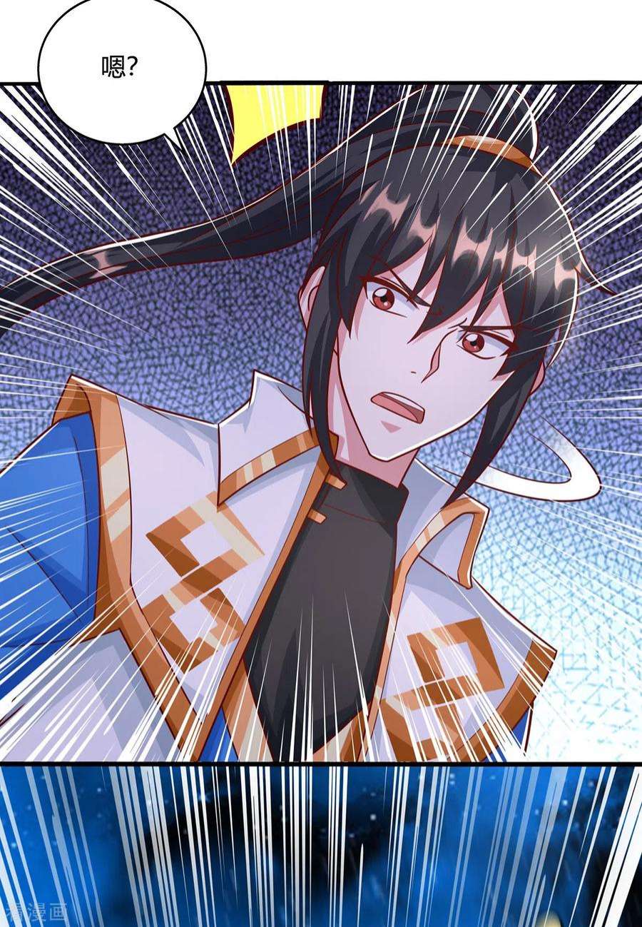 独步逍遥397话 后手