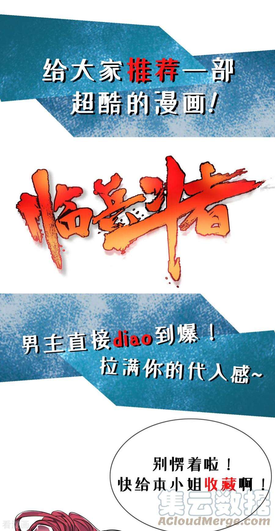 独步逍遥397话 后手