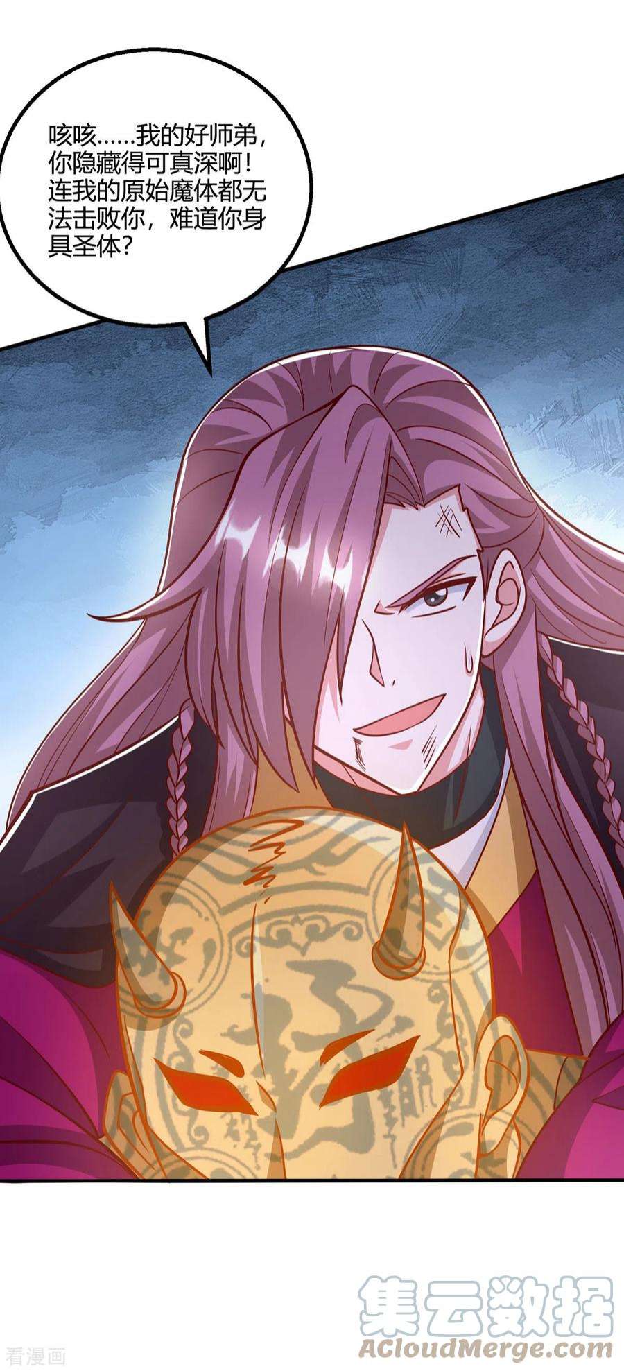 独步逍遥397话 后手