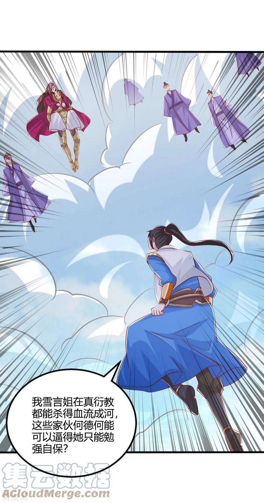 独步逍遥398话 诅咒巫术