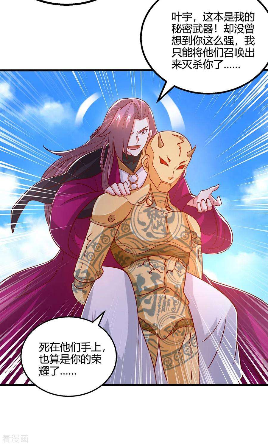 独步逍遥398话 诅咒巫术