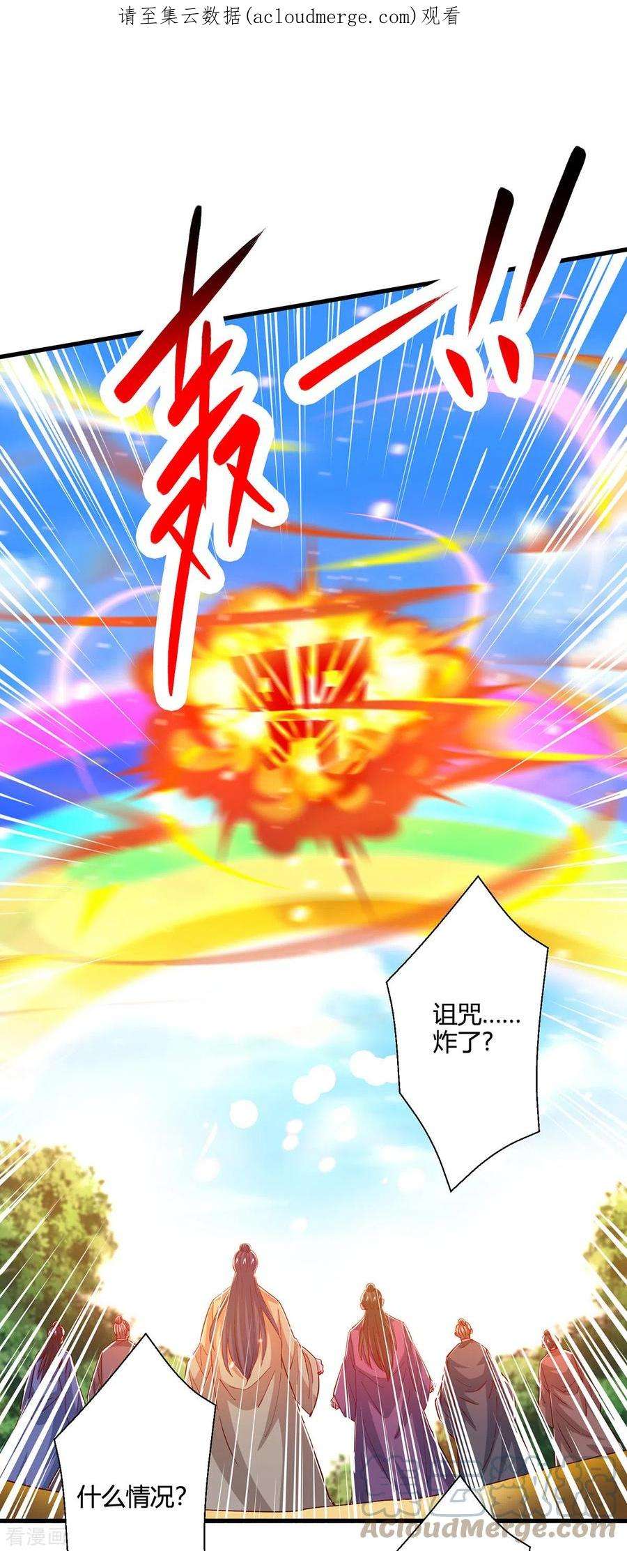 独步逍遥399话 算你运气好