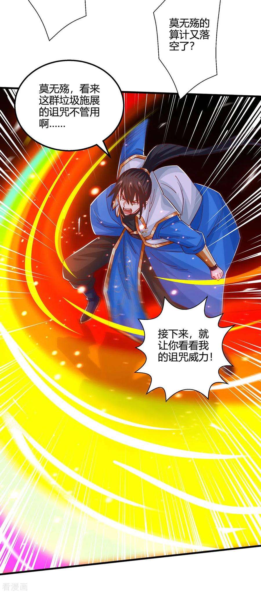 独步逍遥399话 算你运气好