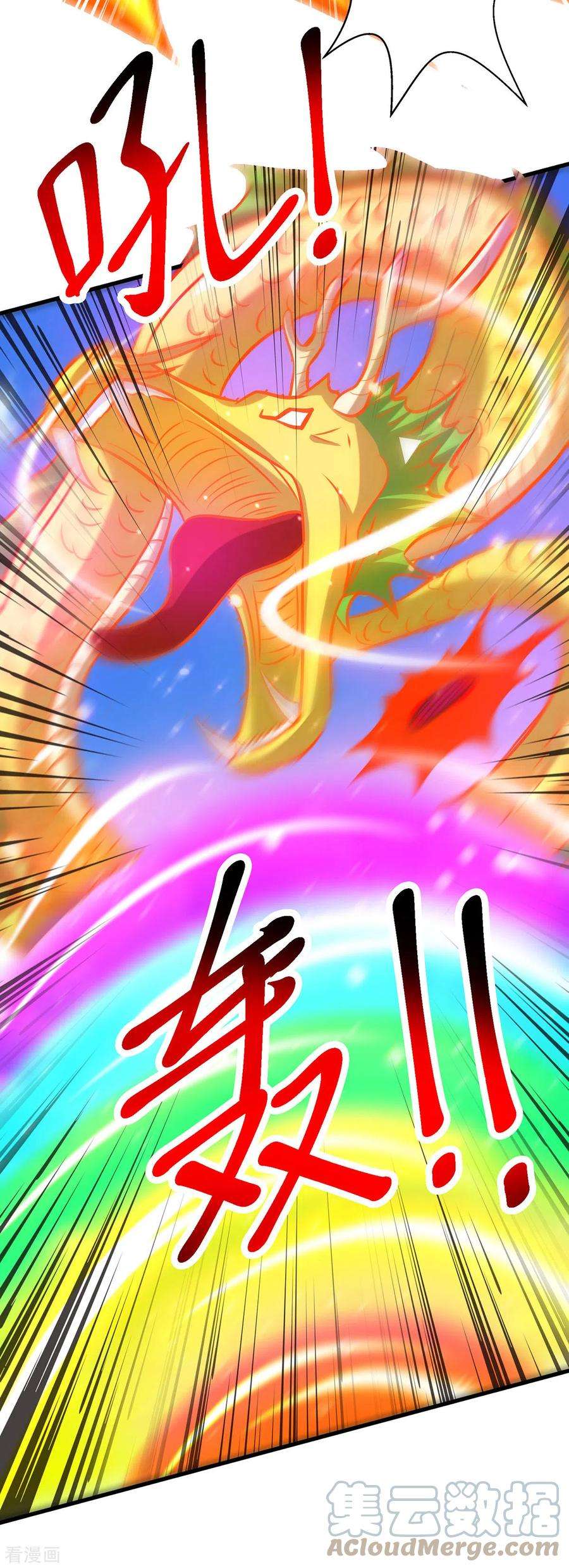 独步逍遥399话 算你运气好