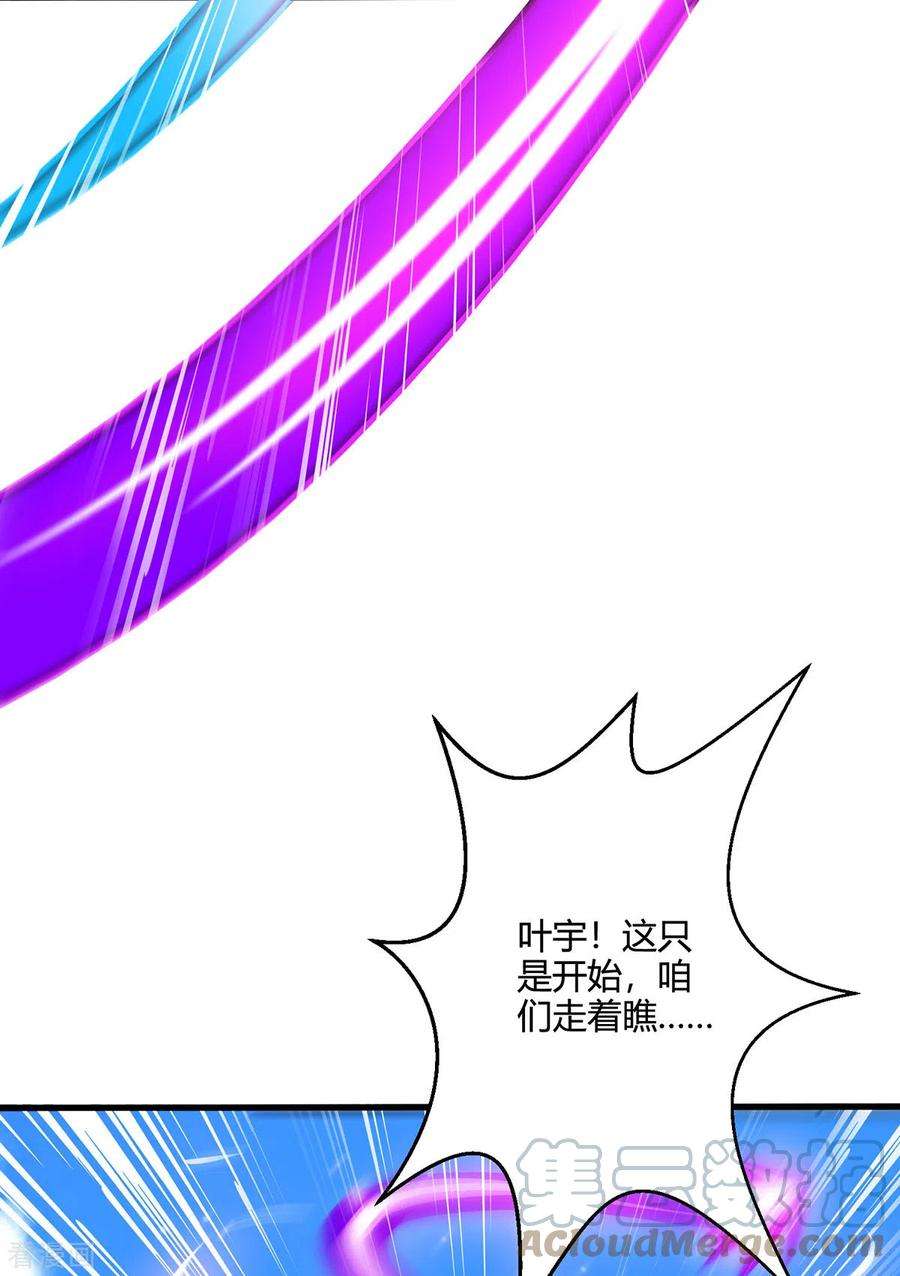 独步逍遥399话 算你运气好