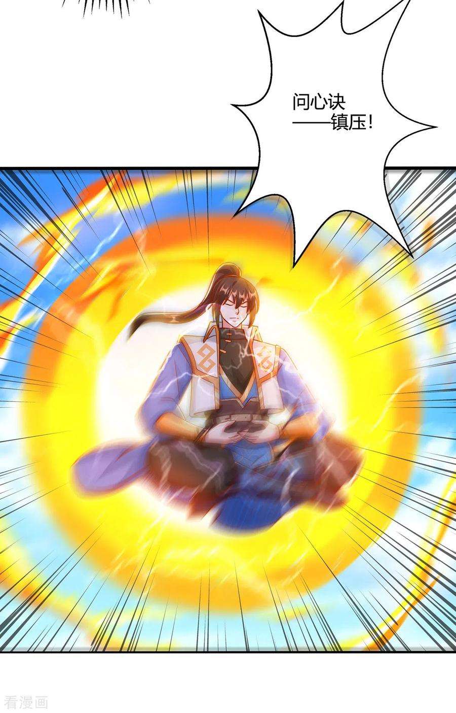 独步逍遥399话 算你运气好