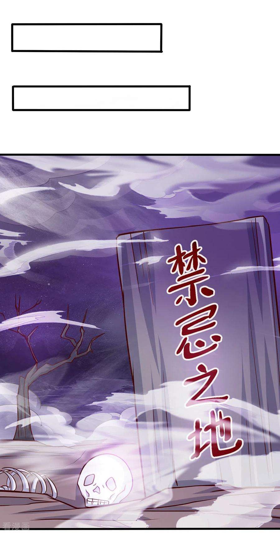 独步逍遥399话 算你运气好