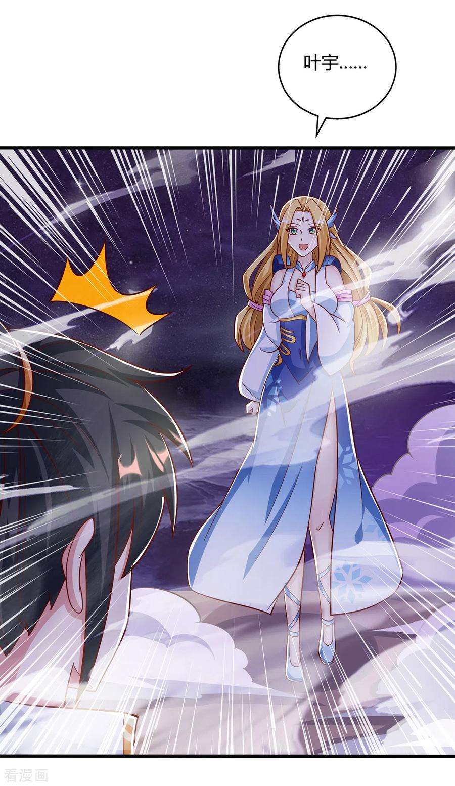 独步逍遥399话 算你运气好