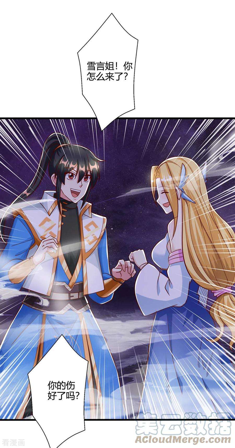 独步逍遥399话 算你运气好