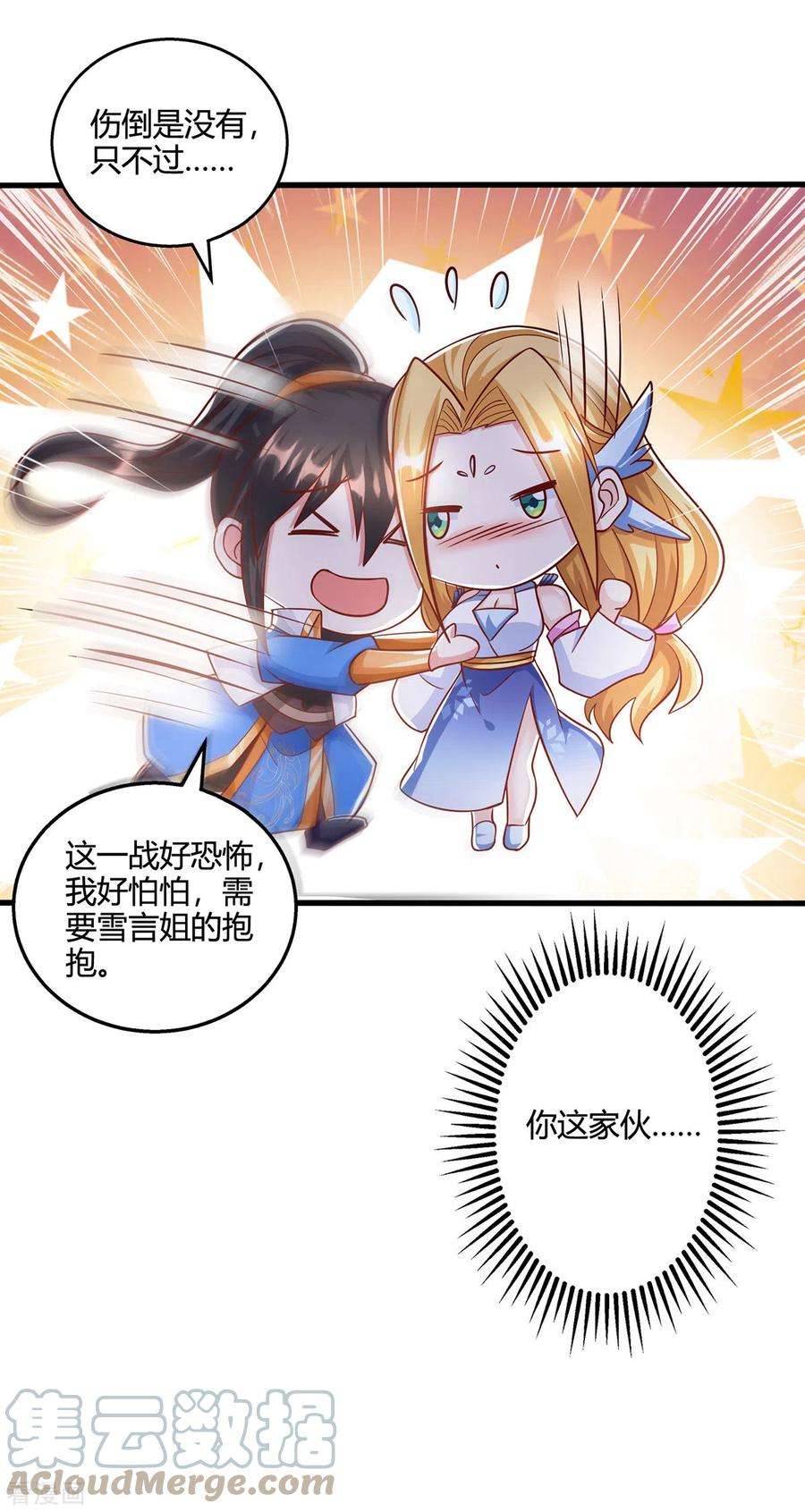 独步逍遥399话 算你运气好