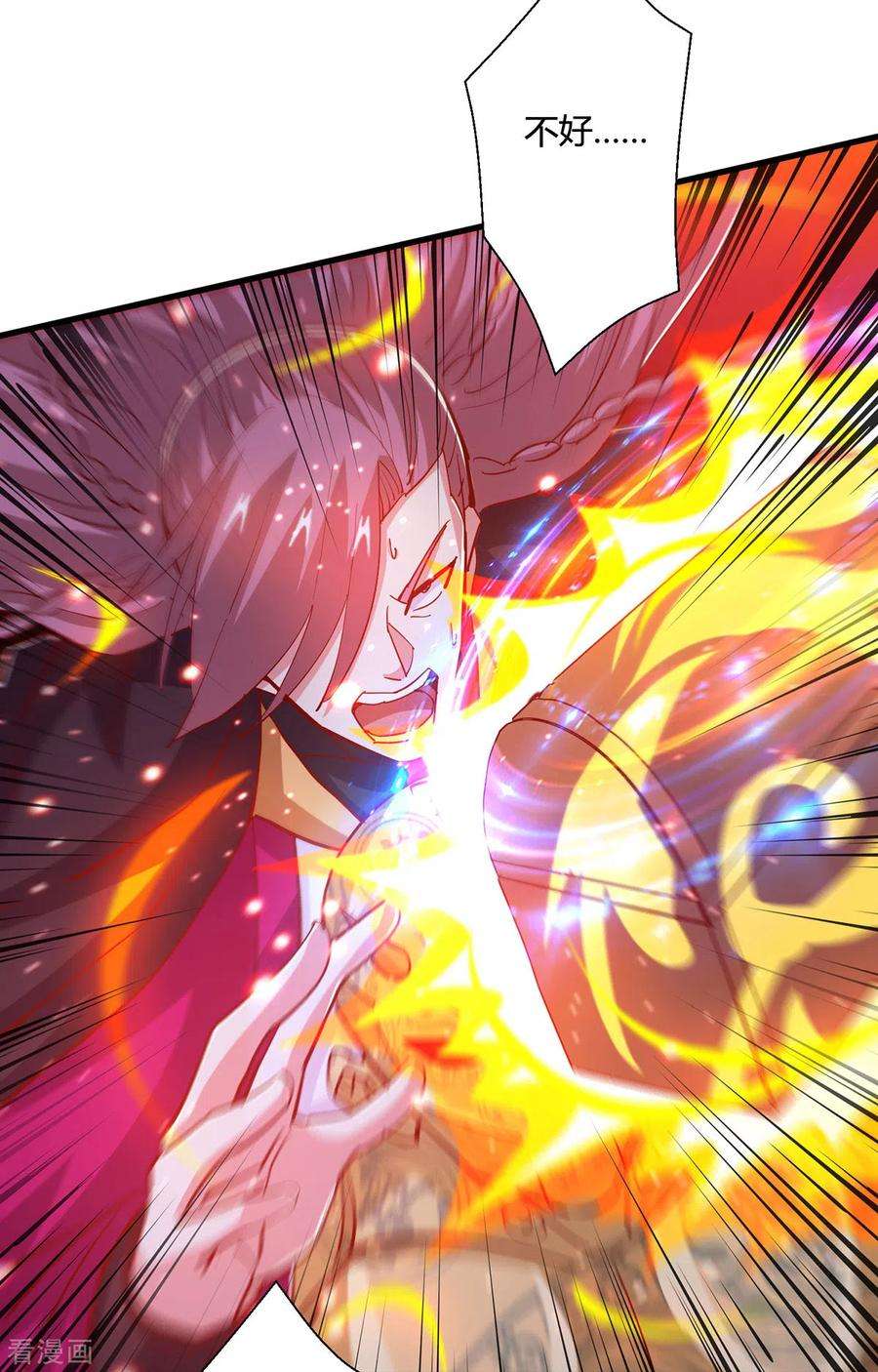 独步逍遥399话 算你运气好