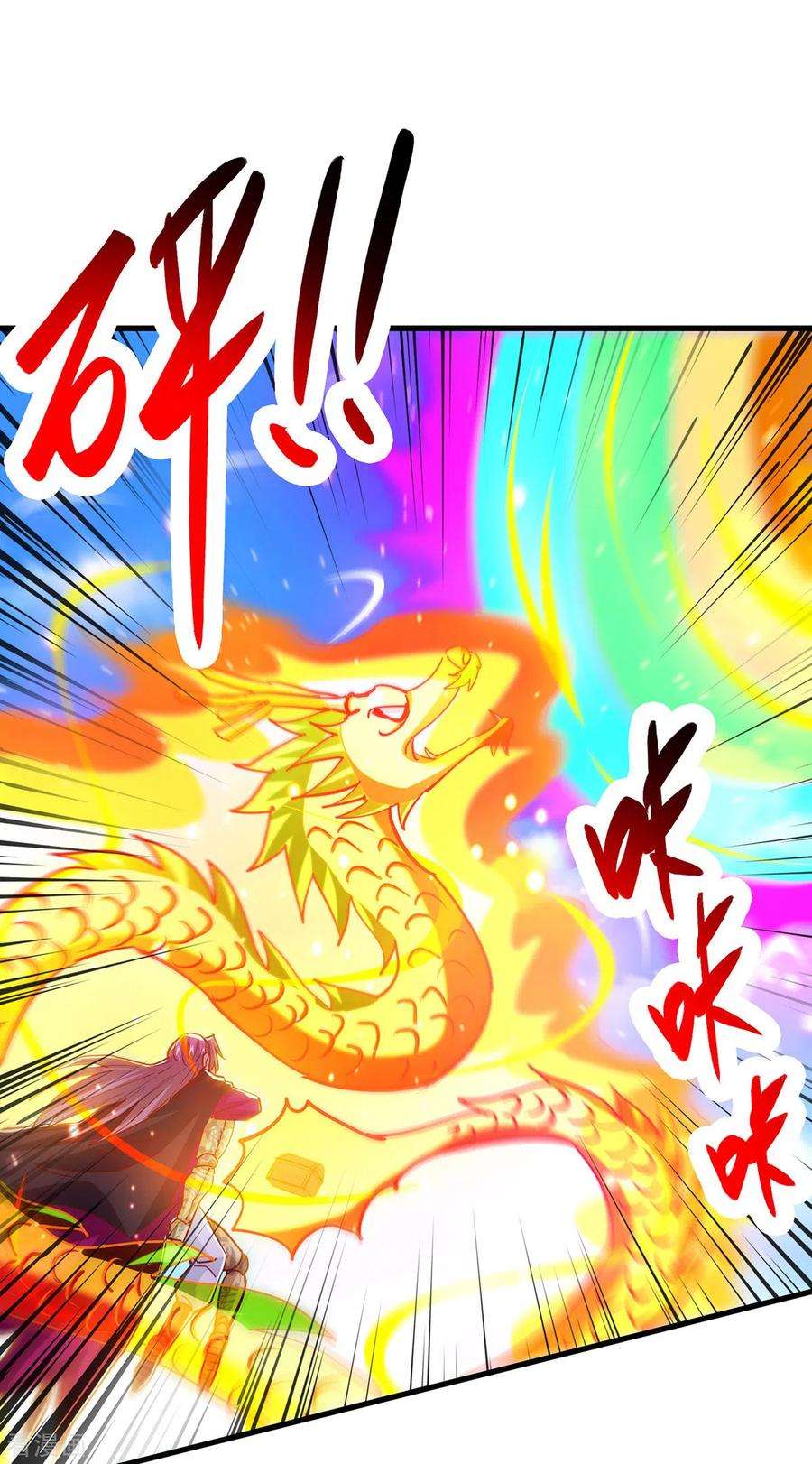 独步逍遥399话 算你运气好