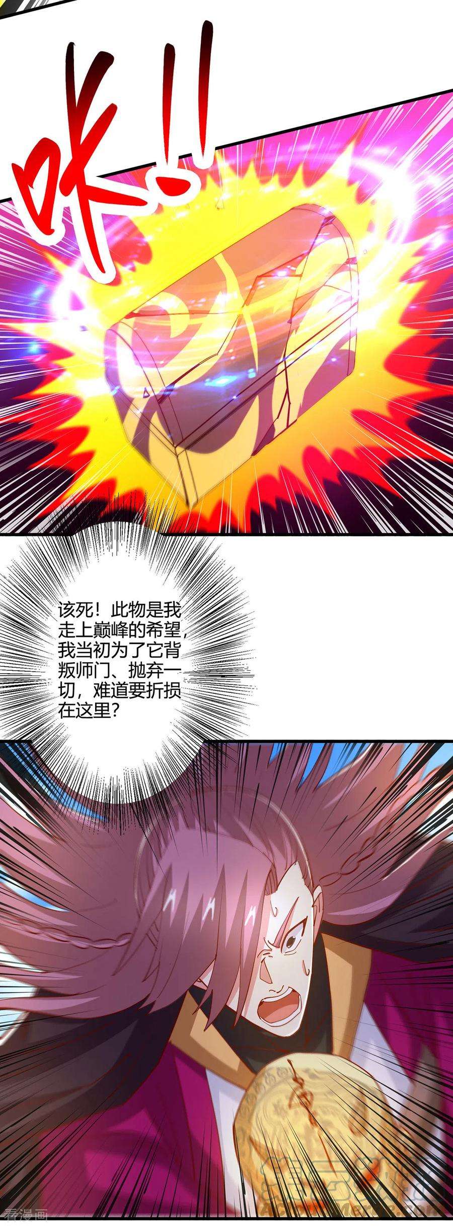 独步逍遥399话 算你运气好